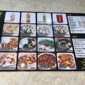 킹수제만두 리뷰 사진