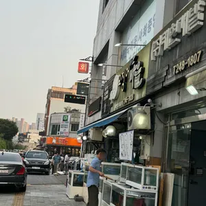 오징어마을 리뷰 사진