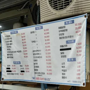오징어마을 리뷰 사진