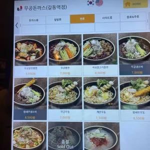 무공돈까스 리뷰 사진