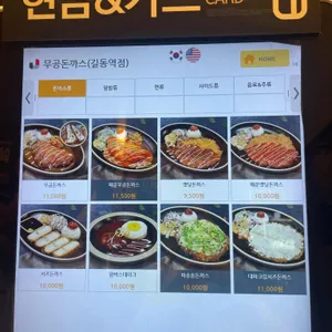 무공돈까스 리뷰 사진