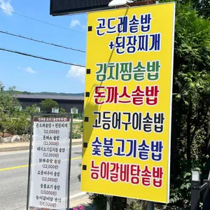 정과솥 오리 리뷰 사진