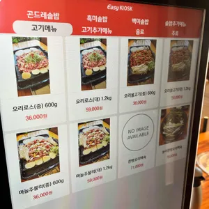 정과솥 오리 리뷰 사진