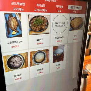 정과솥 오리 리뷰 사진