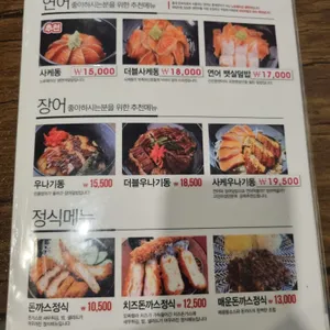 홍대돈부리 리뷰 사진