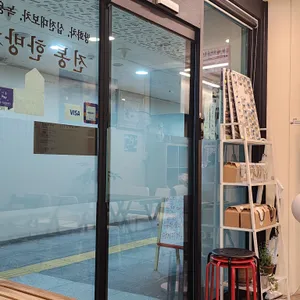 흙다방 리뷰 사진