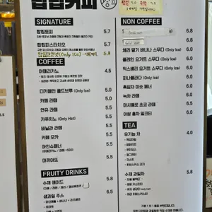 탑립커피 리뷰 사진