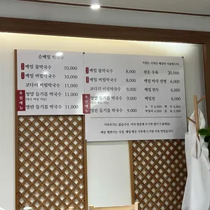 서민 막국수 리뷰 사진