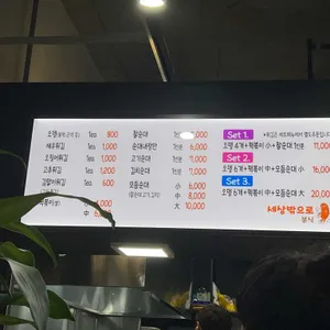 세상밖으로 분식 리뷰 사진