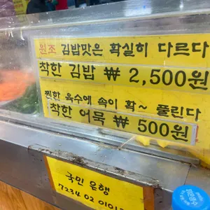 수연김밥 사진