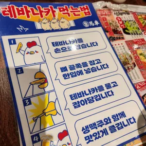 생마차 리뷰 사진