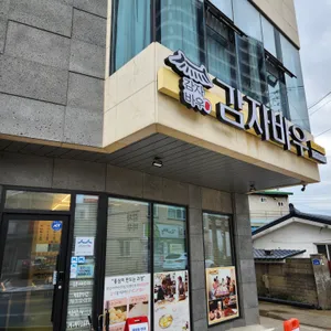 감자바우 리뷰 사진