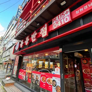 홍콩반점0410 리뷰 사진
