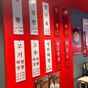 홍콩반점0410 리뷰 사진
