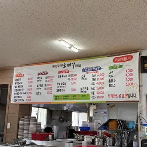 오며가 리뷰 사진
