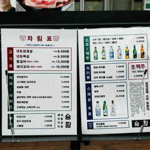 승짱 리뷰 사진