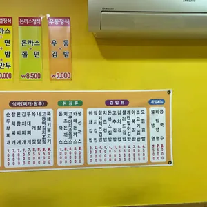 김밥천국 리뷰 사진