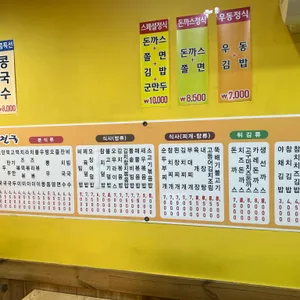 김밥천국 리뷰 사진