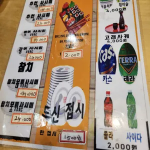 최우영스시 리뷰 사진
