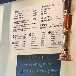 뫼리식당 리뷰 사진