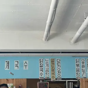 홍제동언덕길그집 리뷰 사진