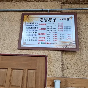 꽁냥꽁냥 리뷰 사진