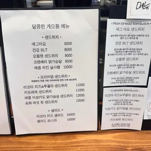 달콤한 게으름 리뷰 사진