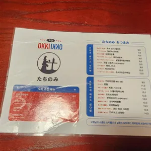 오끼 리뷰 사진