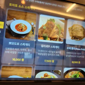 라치오파스타 리뷰 사진