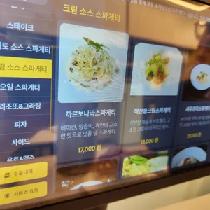 라치오파스타 리뷰 사진