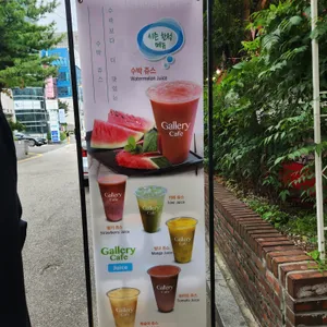 갤러리카페 리뷰 사진