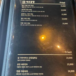 새우공장 리뷰 사진
