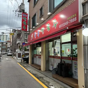 물총칼국수 리뷰 사진