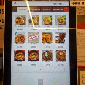 빨강떡볶이 리뷰 사진