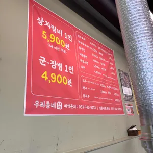 우리동네정육식당 리뷰 사진