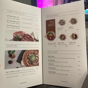 한와담 리뷰 사진