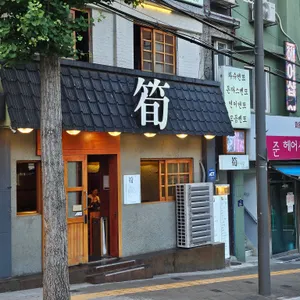 순식당 리뷰 사진