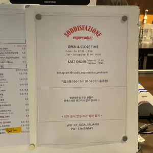 소디스에스프레소바 역삼 리뷰 사진