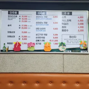 가마골순대국 리뷰 사진