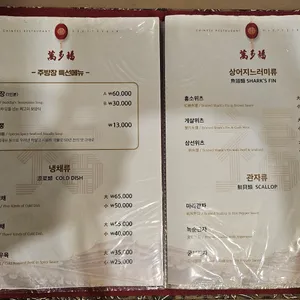 만다복 리뷰 사진