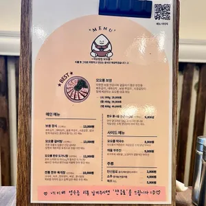 모오롱 리뷰 사진