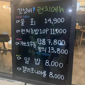 스시류블랙 리뷰 사진