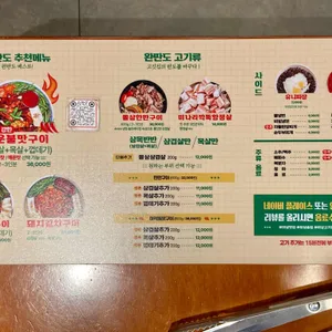 완판도 리뷰 사진