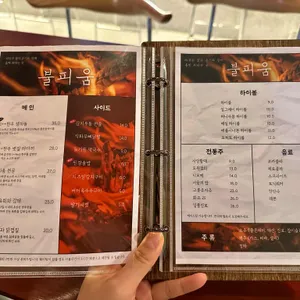 불피움 리뷰 사진