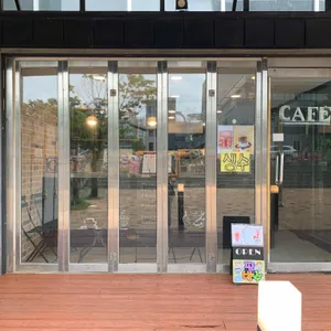 카페테리아 리뷰 사진