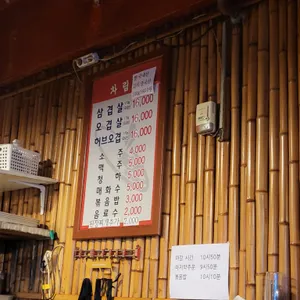 왕솥뚜껑 삼겹살 리뷰 사진