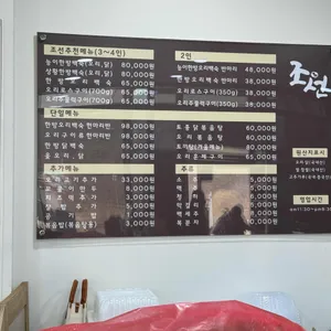 조선오리 리뷰 사진