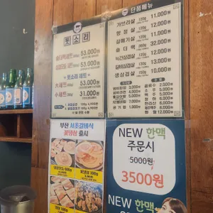 돗소리 리뷰 사진