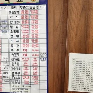 미소래 리뷰 사진