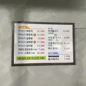 새우물식당 리뷰 사진